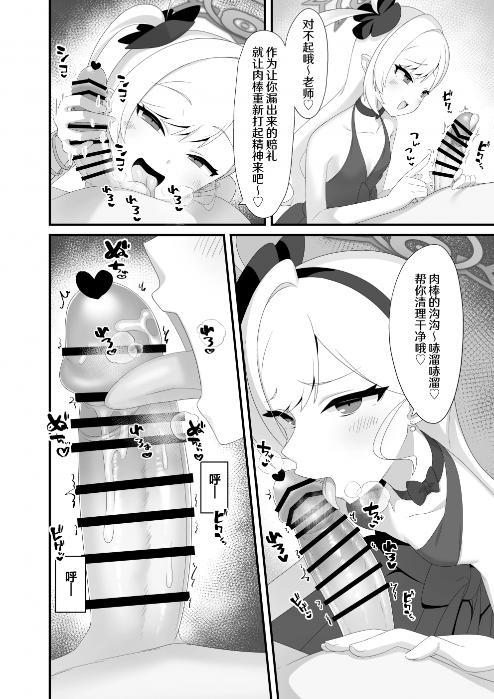 [幻想美甘 (きりみあ)] ムツキちゃんは先生で游ぶのが大好き (ブルーアーカイブ)-第1话-8
