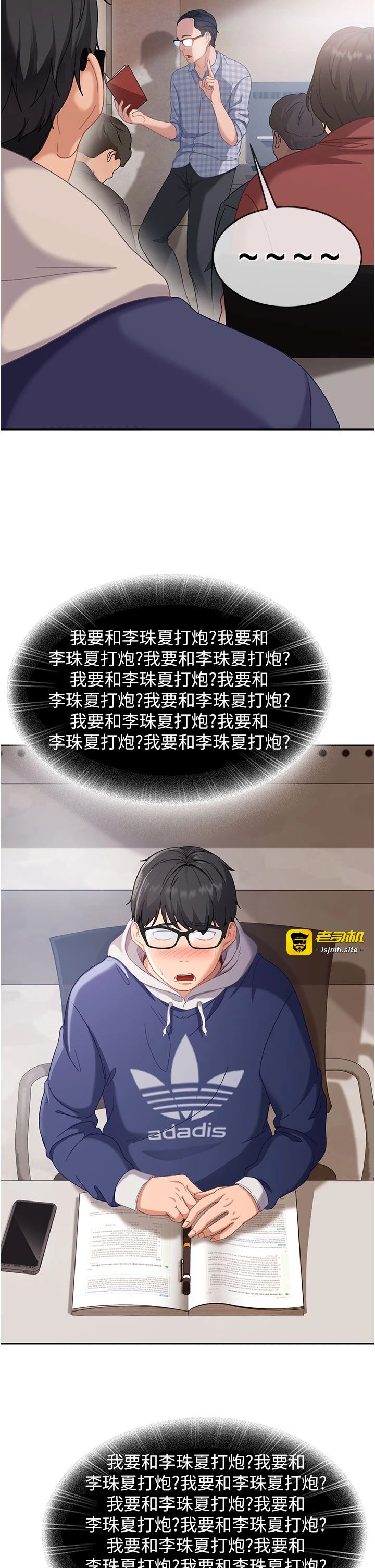 太妹硬闯成人界-第3话 - 在摩铁正式「上工」-7