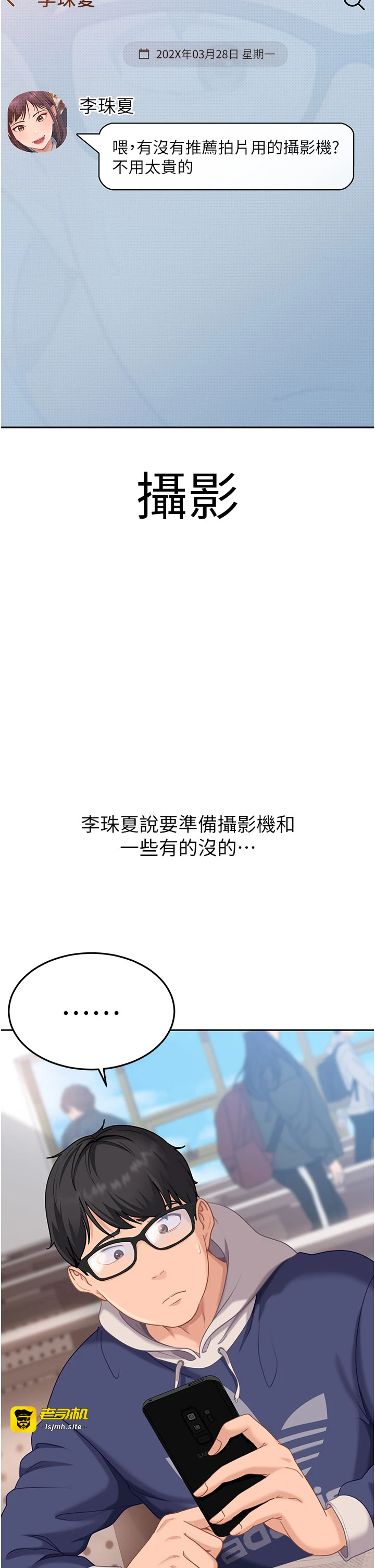 太妹硬闯成人界-第3话 - 在摩铁正式「上工」-9