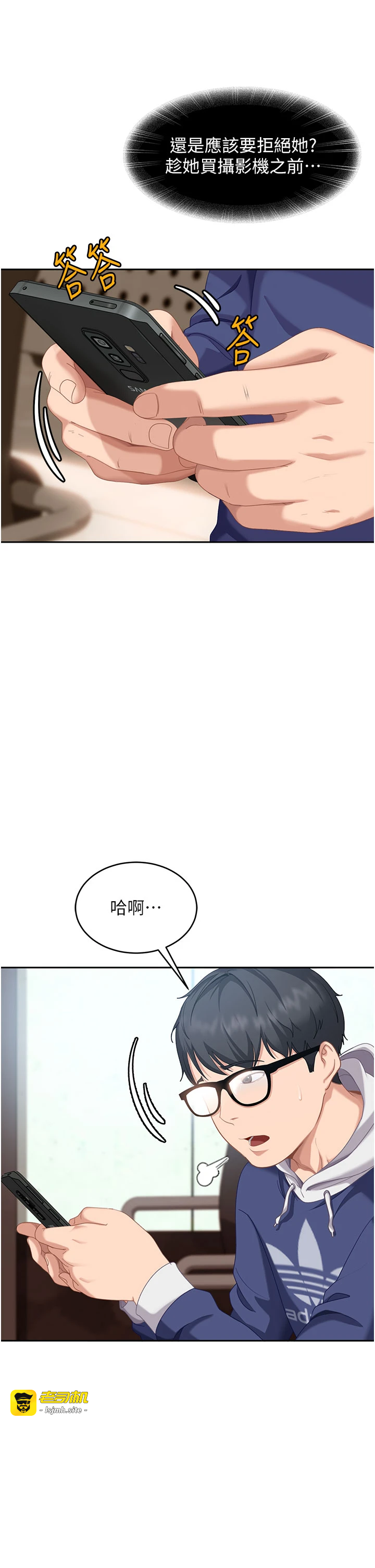 太妹硬闯成人界-第3话 - 在摩铁正式「上工」-11
