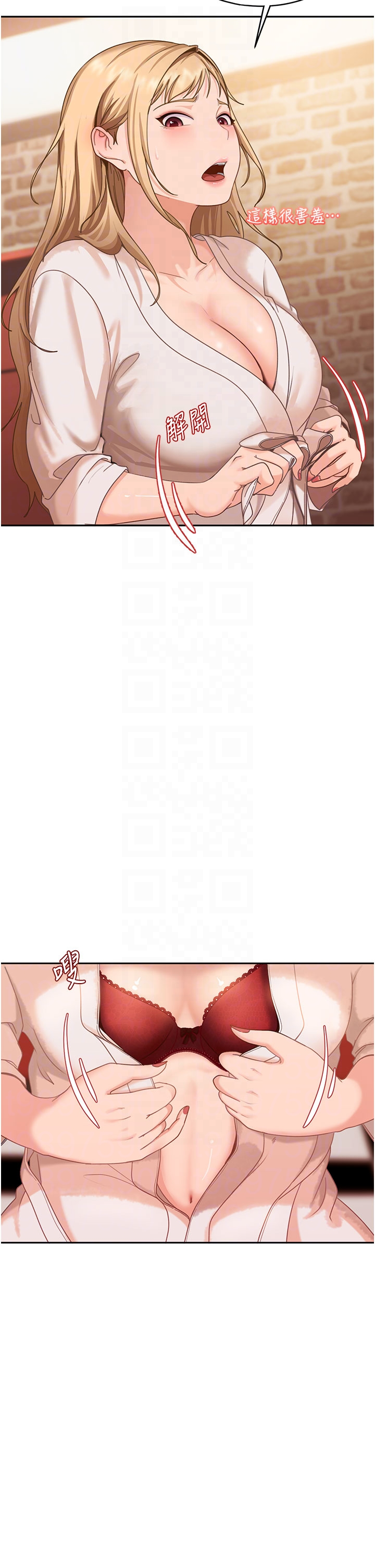 太妹硬闯成人界-第3话 - 在摩铁正式「上工」-24