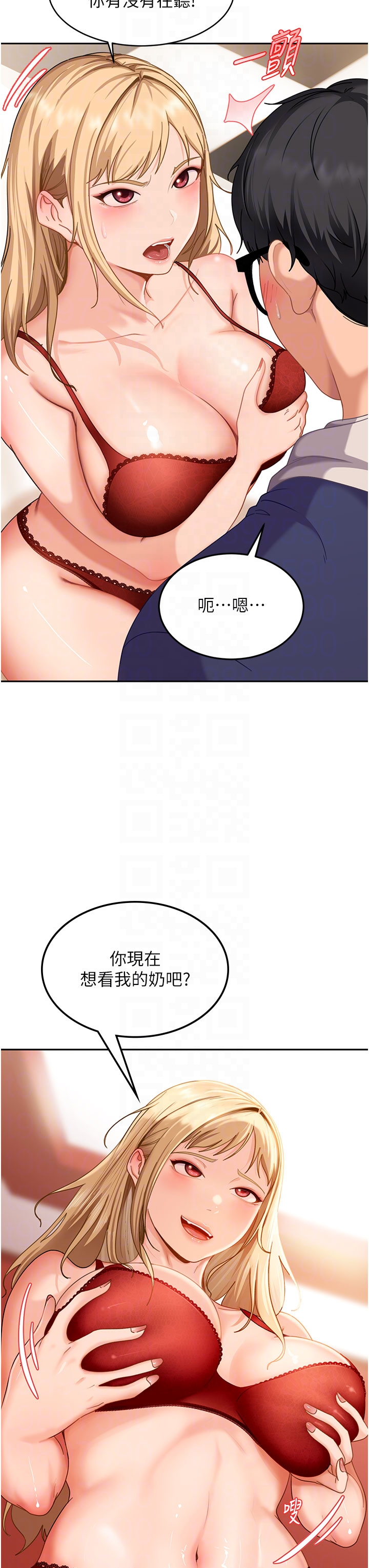 太妹硬闯成人界-第3话 - 在摩铁正式「上工」-28