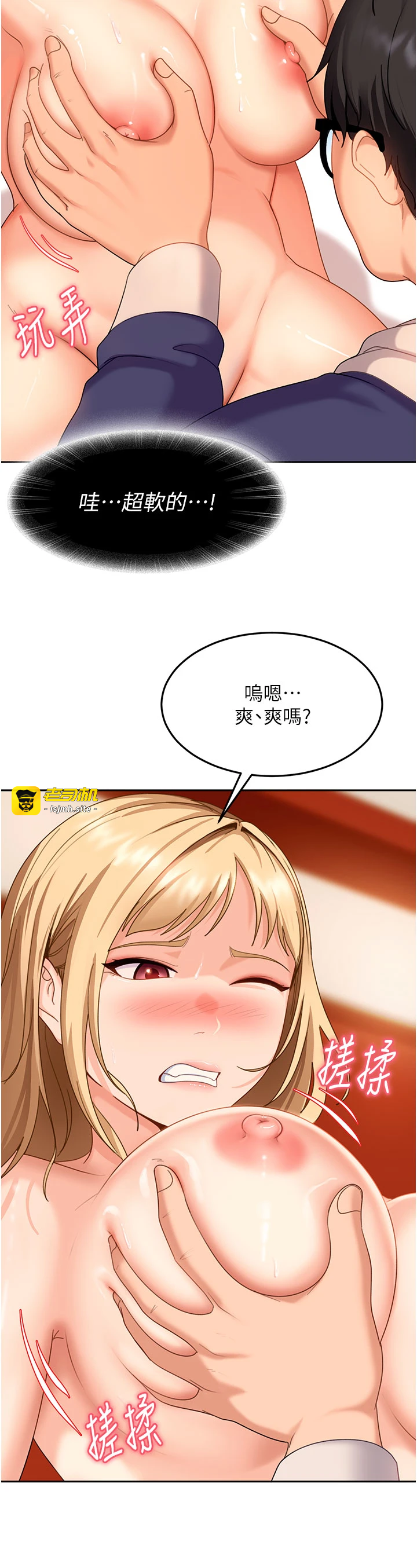 太妹硬闯成人界-第3话 - 在摩铁正式「上工」-37