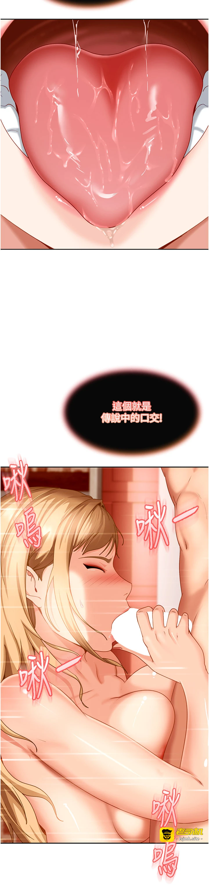 太妹硬闯成人界-第3话 - 在摩铁正式「上工」-47