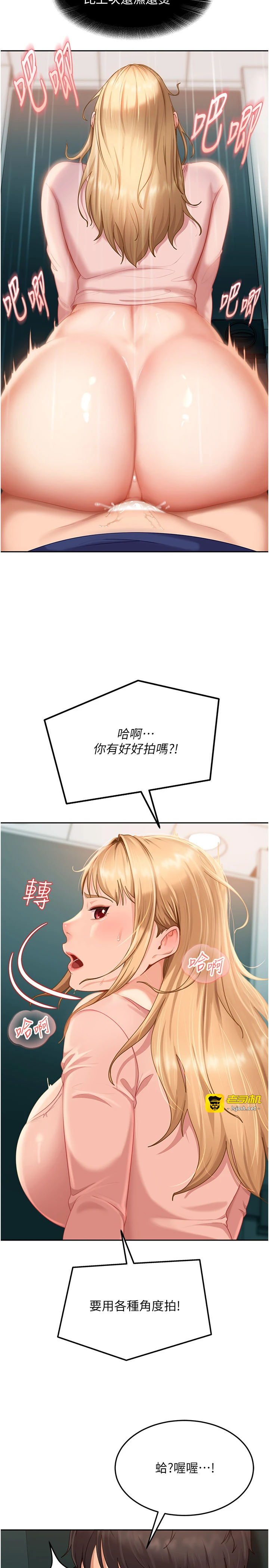 太妹硬闯成人界-第10话 - 外面有人不是更兴奋吗?-9