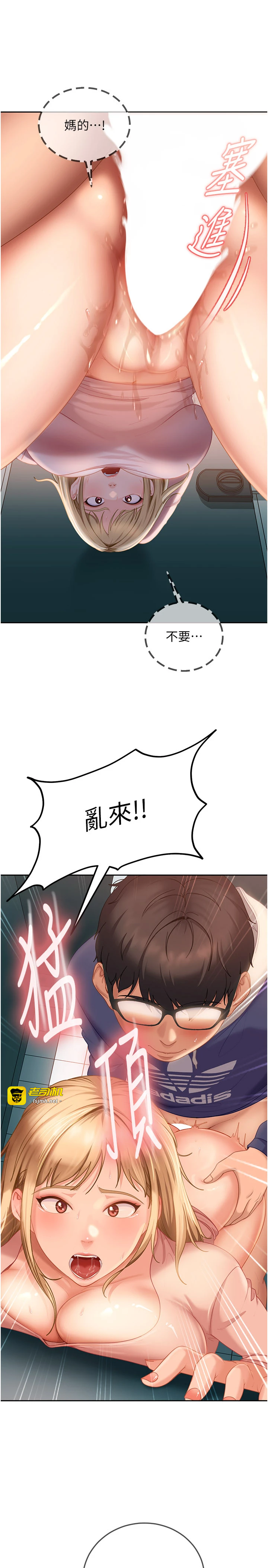 太妹硬闯成人界-第10话 - 外面有人不是更兴奋吗?-21