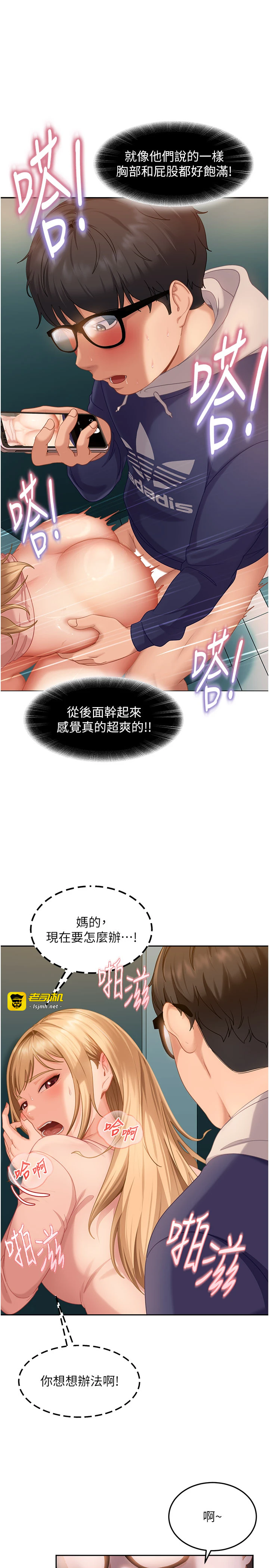 太妹硬闯成人界-第10话 - 外面有人不是更兴奋吗?-27