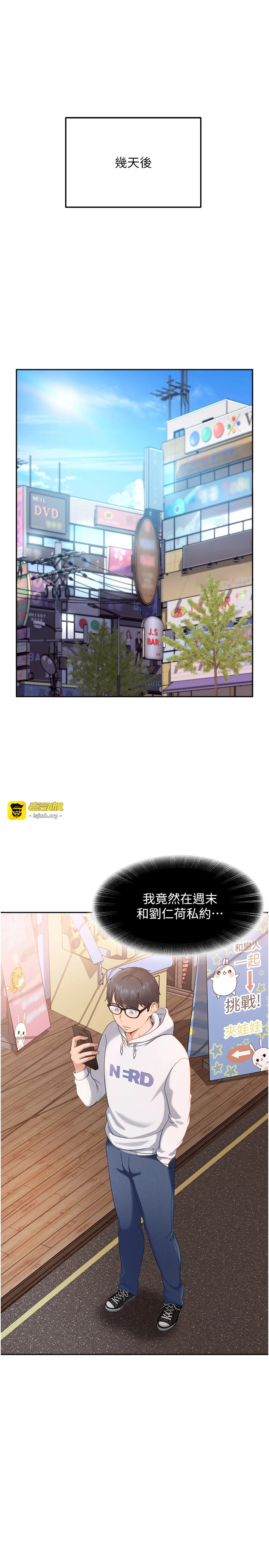 太妹硬闯成人界-第12话 - 我可是有经验的男人-3