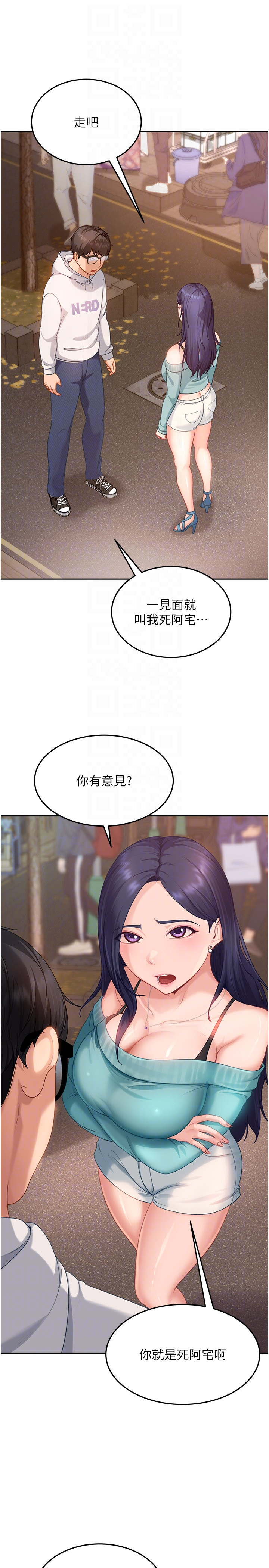 太妹硬闯成人界-第12话 - 我可是有经验的男人-6