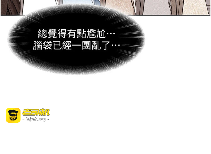 太妹硬闯成人界-第12话 - 我可是有经验的男人-9