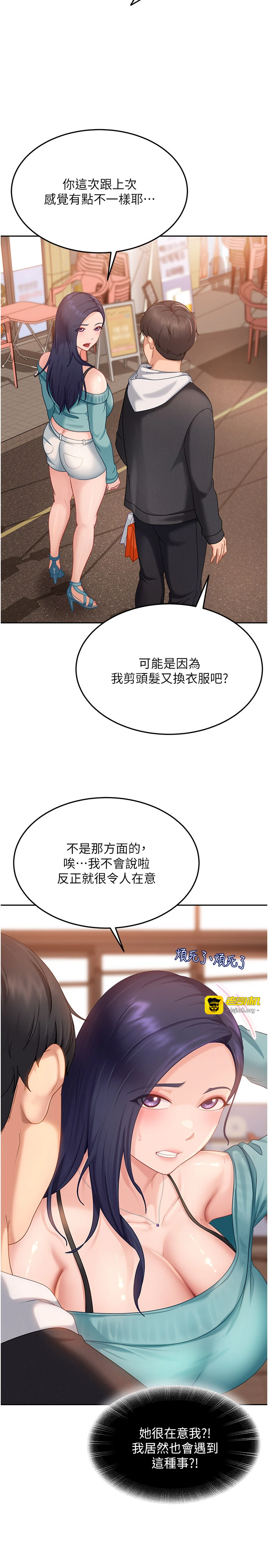 太妹硬闯成人界-第12话 - 我可是有经验的男人-25