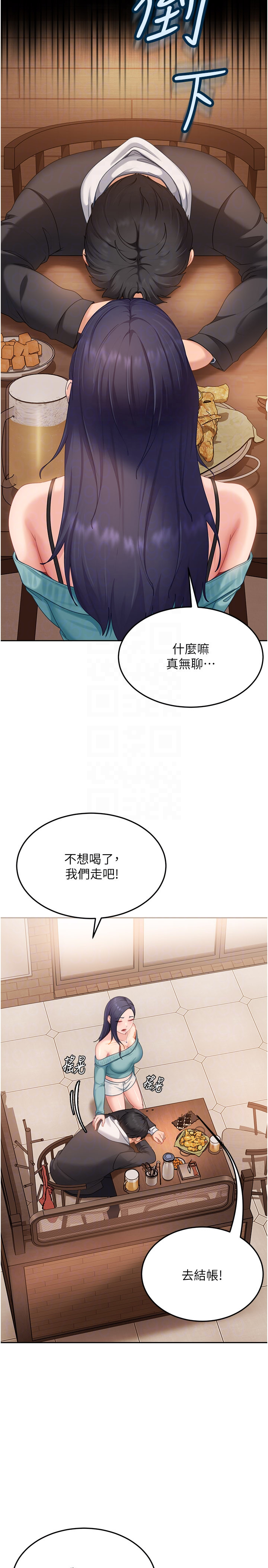 太妹硬闯成人界-第12话 - 我可是有经验的男人-34