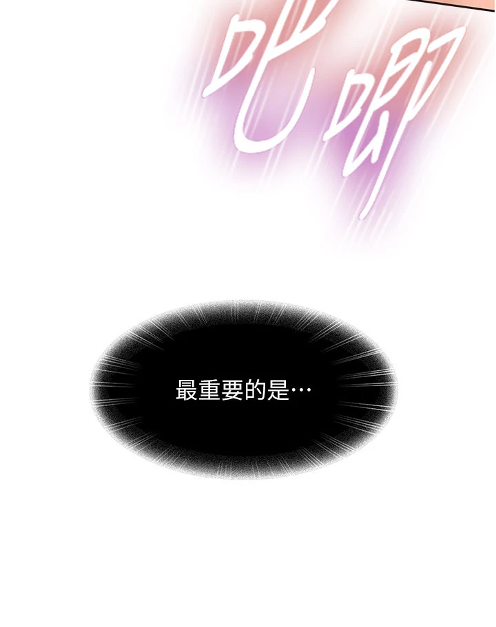 太妹硬闯成人界-第4话 - 别担心怀孕，快点舔-12