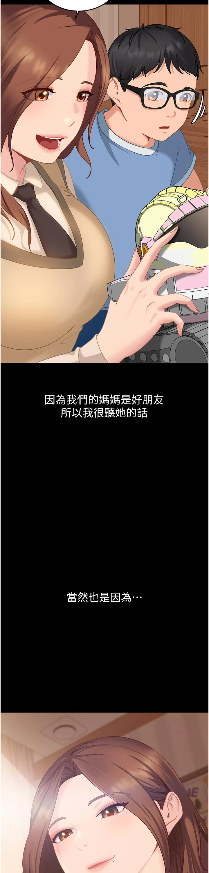 太妹硬闯成人界-第6话 - 教我怎么剪接A片-4