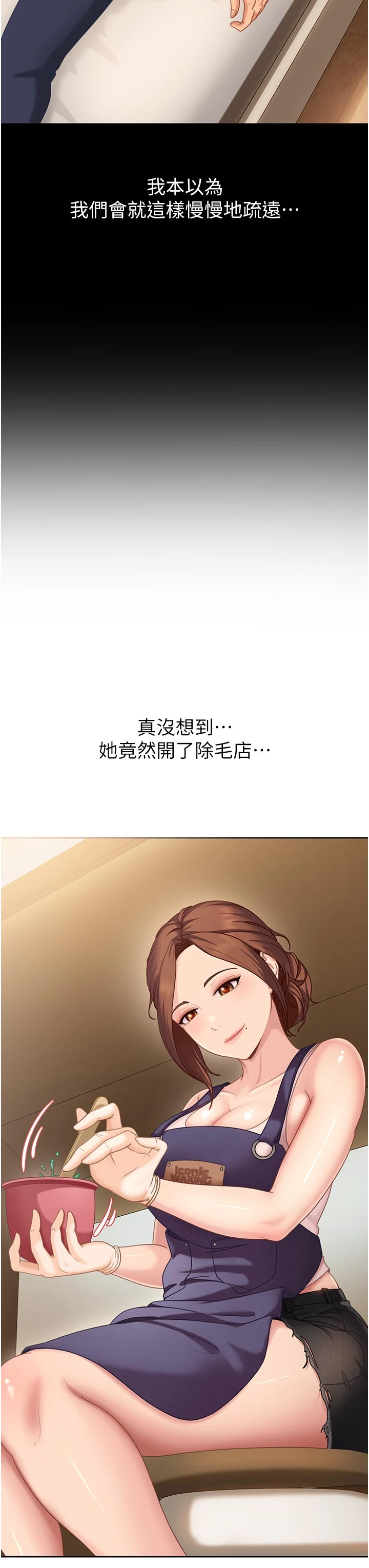 太妹硬闯成人界-第6话 - 教我怎么剪接A片-8