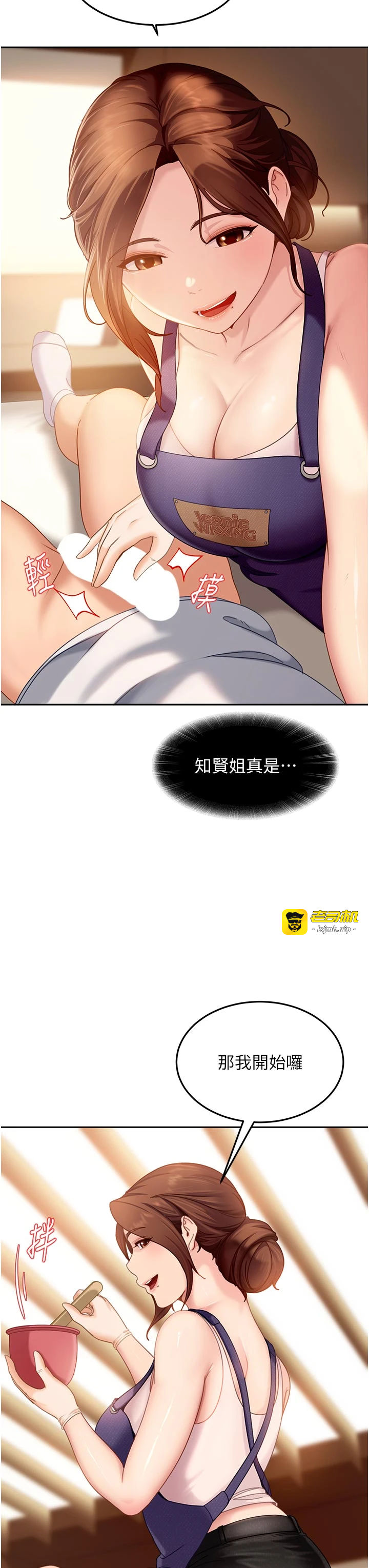 太妹硬闯成人界-第6话 - 教我怎么剪接A片-13
