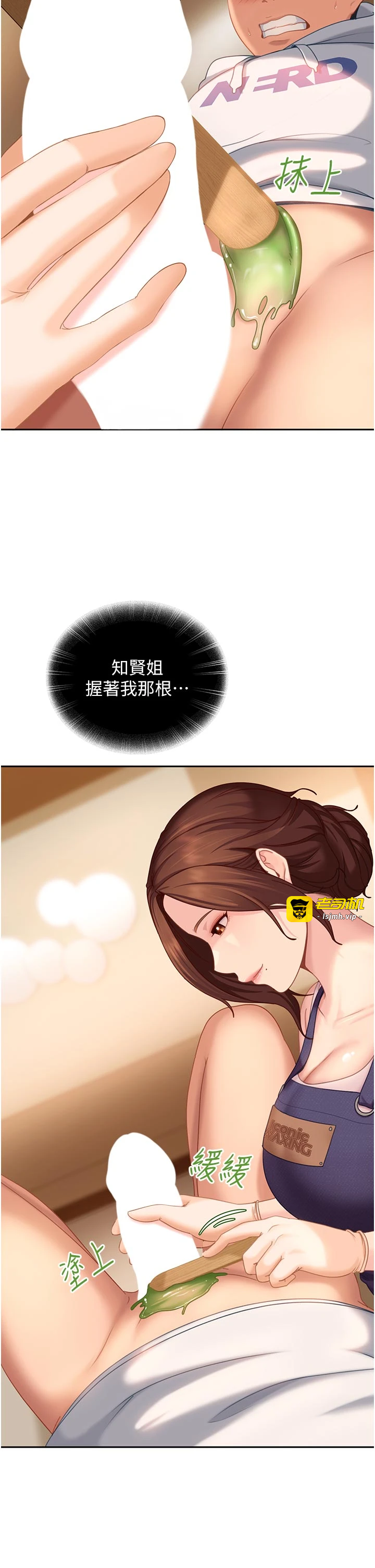 太妹硬闯成人界-第6话 - 教我怎么剪接A片-17