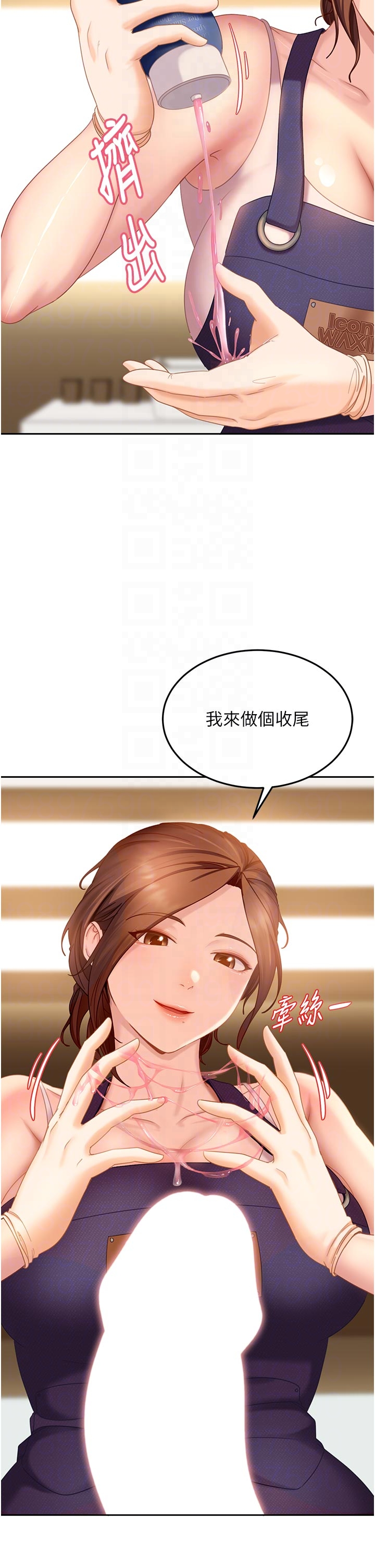 太妹硬闯成人界-第6话 - 教我怎么剪接A片-24