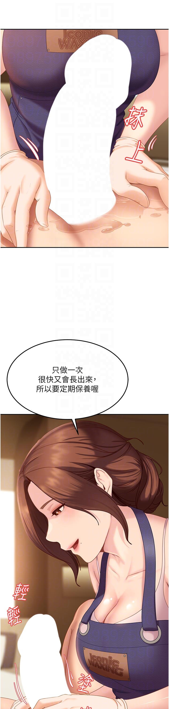太妹硬闯成人界-第6话 - 教我怎么剪接A片-26