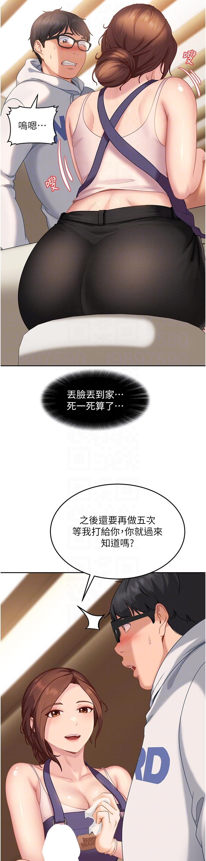 太妹硬闯成人界-第6话 - 教我怎么剪接A片-34