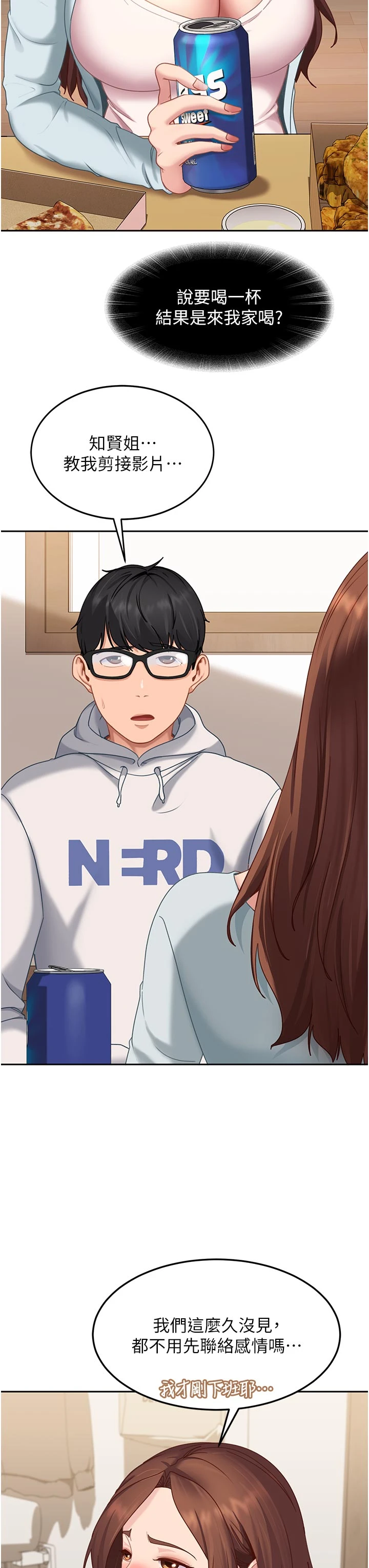 太妹硬闯成人界-第6话 - 教我怎么剪接A片-38