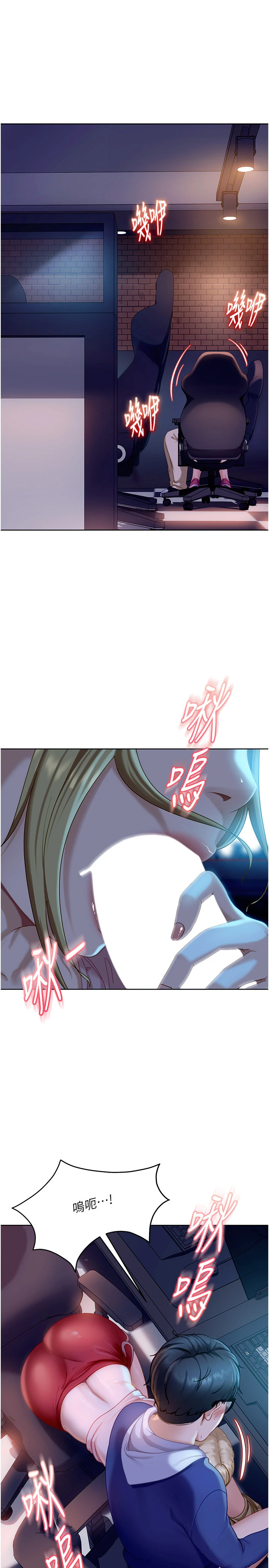 太妹硬闯成人界-第9话 - 这次的主题是在网咖打炮-4