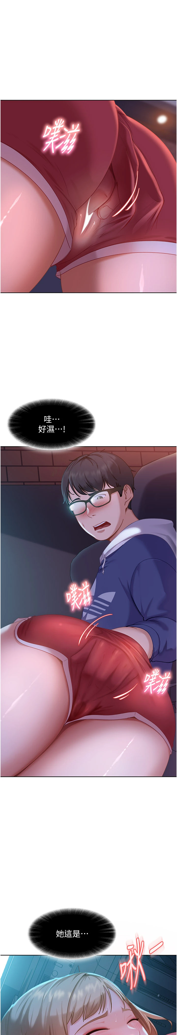 太妹硬闯成人界-第9话 - 这次的主题是在网咖打炮-16