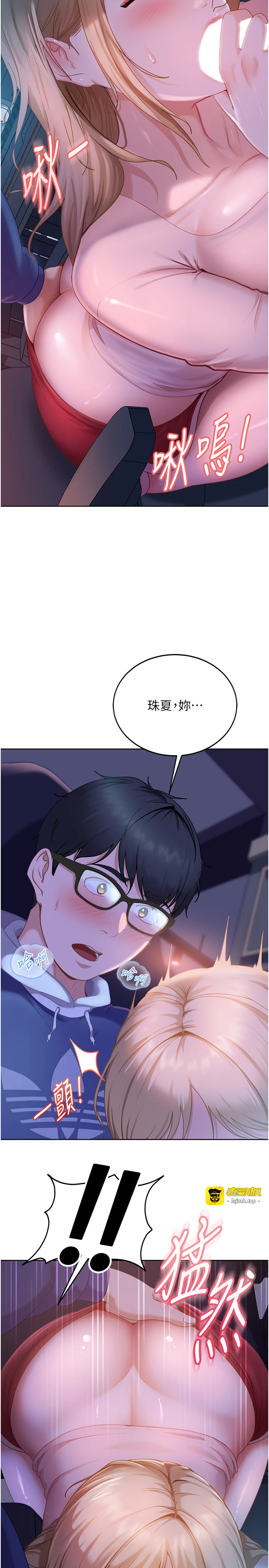 太妹硬闯成人界-第9话 - 这次的主题是在网咖打炮-17