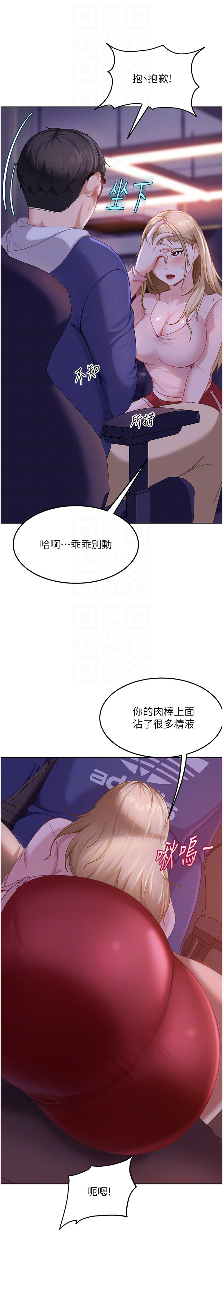 太妹硬闯成人界-第9话 - 这次的主题是在网咖打炮-28