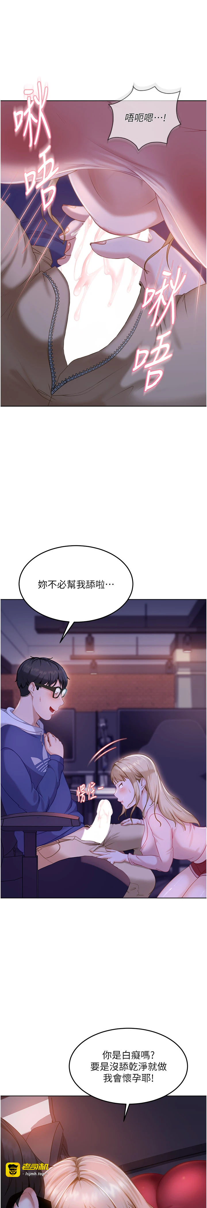 太妹硬闯成人界-第9话 - 这次的主题是在网咖打炮-29