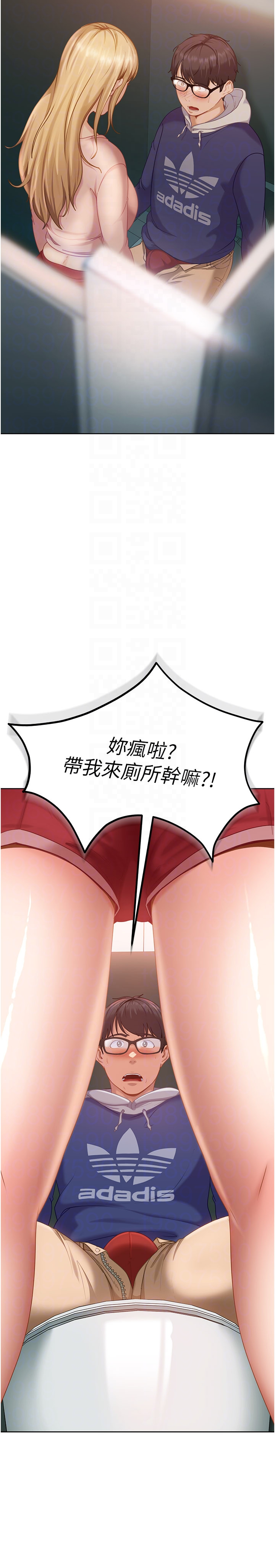 太妹硬闯成人界-第9话 - 这次的主题是在网咖打炮-34