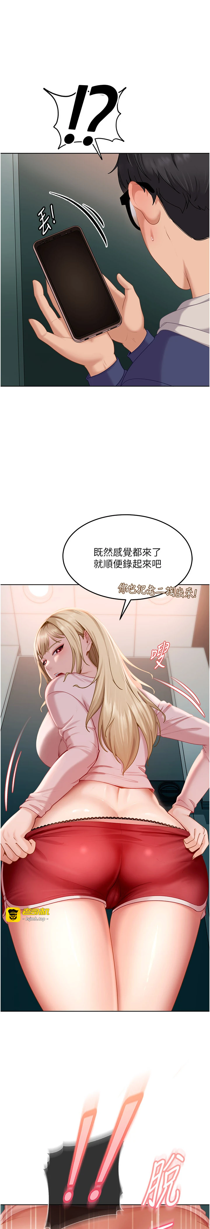 太妹硬闯成人界-第9话 - 这次的主题是在网咖打炮-35