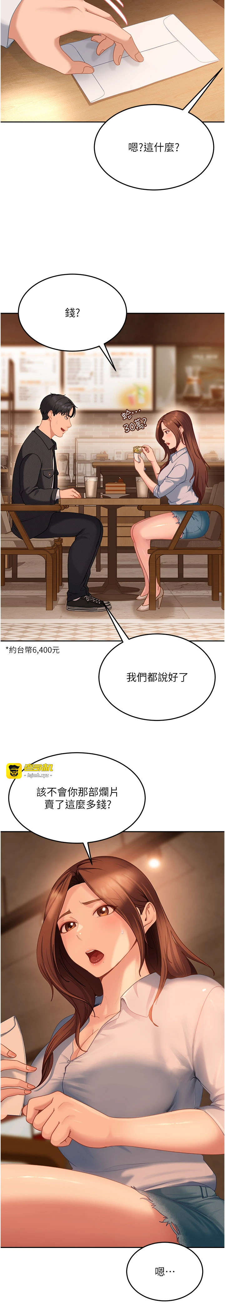 太妹硬闯成人界-第13话 - 来摩铁实际演练-17