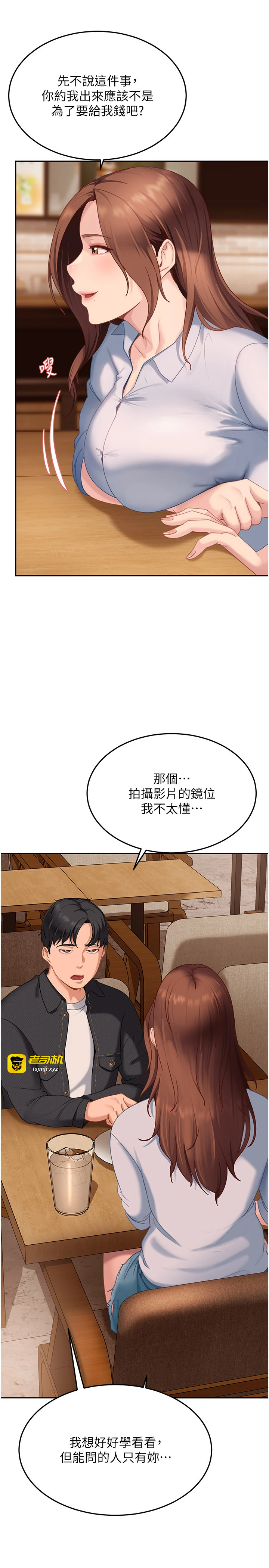 太妹硬闯成人界-第13话 - 来摩铁实际演练-19