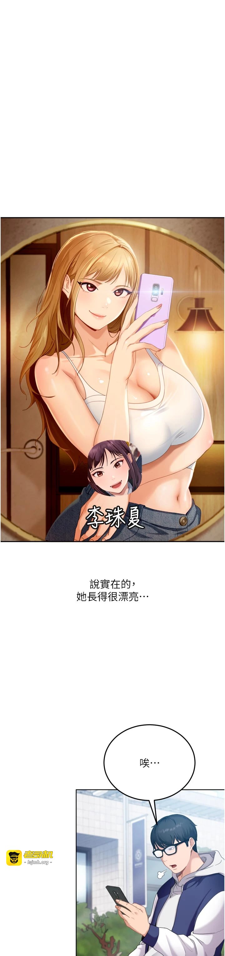 太妹硬闯成人界-第1话 - 你要和我拍A片吗?-17