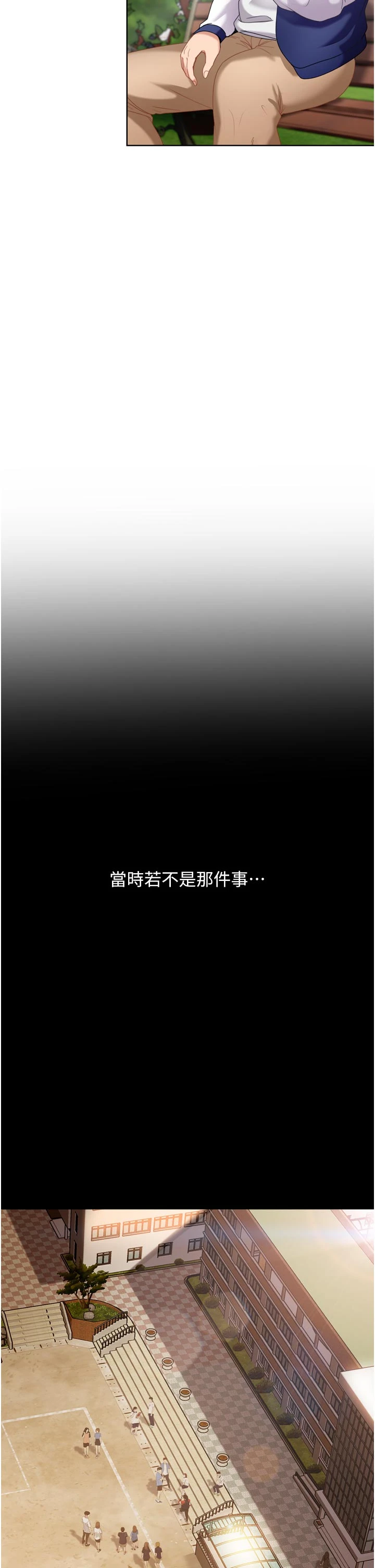 太妹硬闯成人界-第1话 - 你要和我拍A片吗?-18