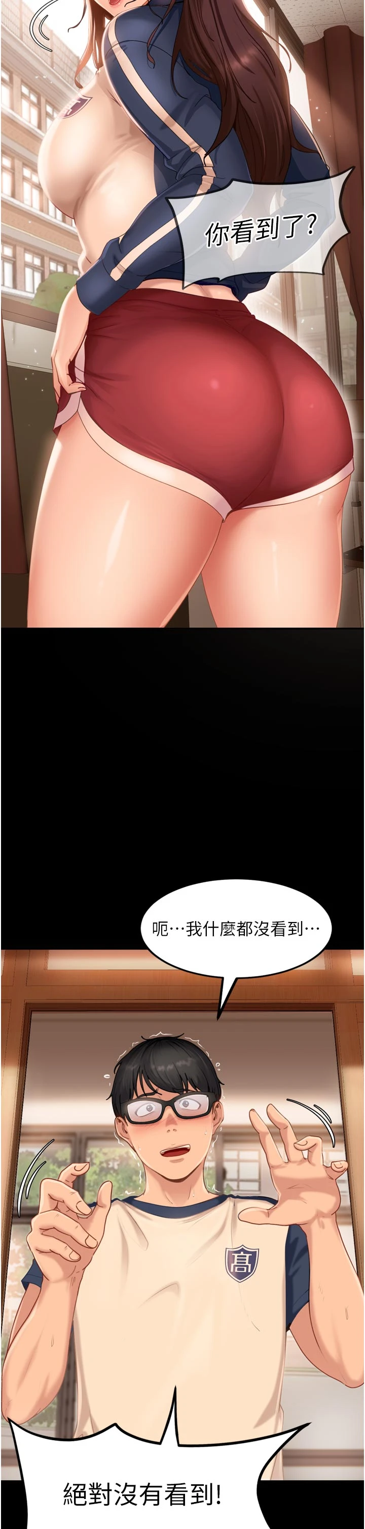 太妹硬闯成人界-第1话 - 你要和我拍A片吗?-24