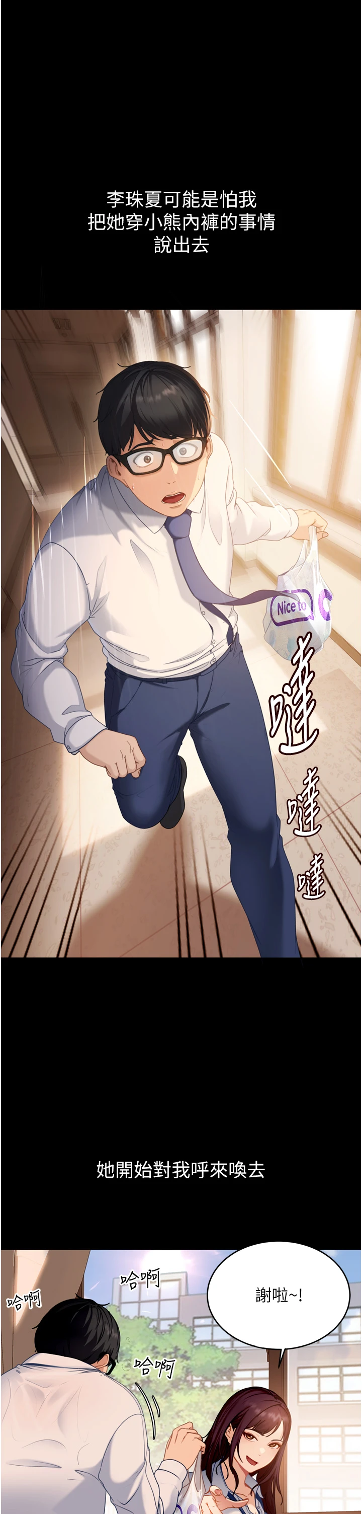 太妹硬闯成人界-第1话 - 你要和我拍A片吗?-30