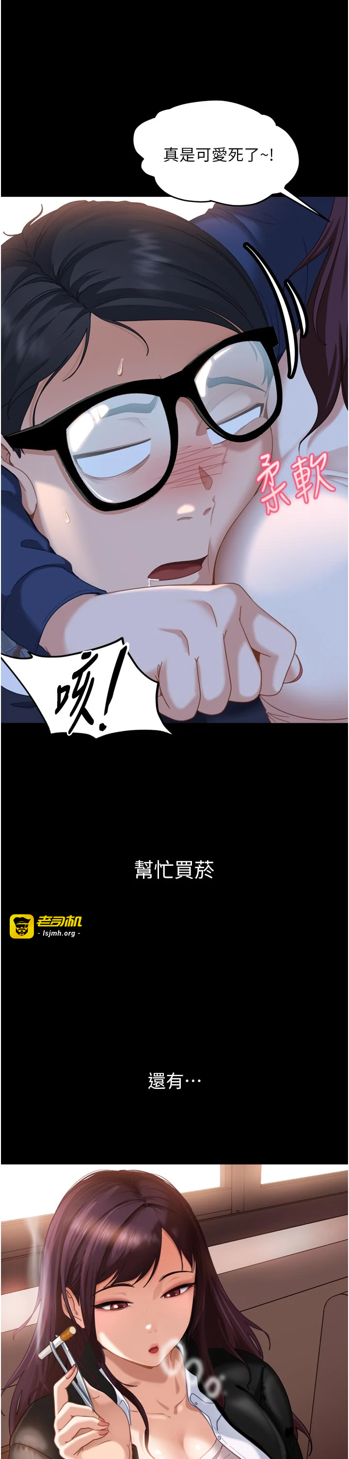 太妹硬闯成人界-第1话 - 你要和我拍A片吗?-35