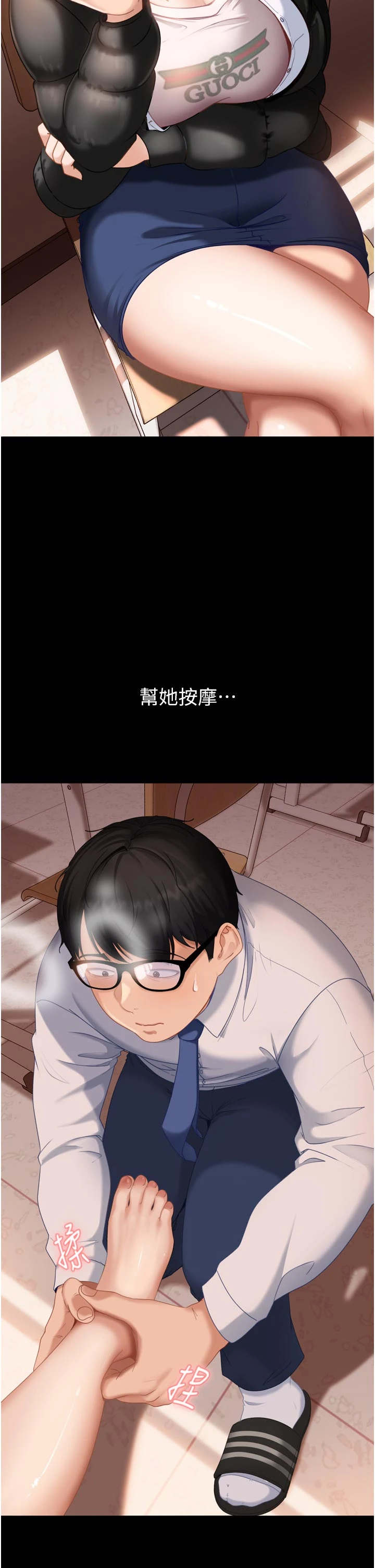 太妹硬闯成人界-第1话 - 你要和我拍A片吗?-36
