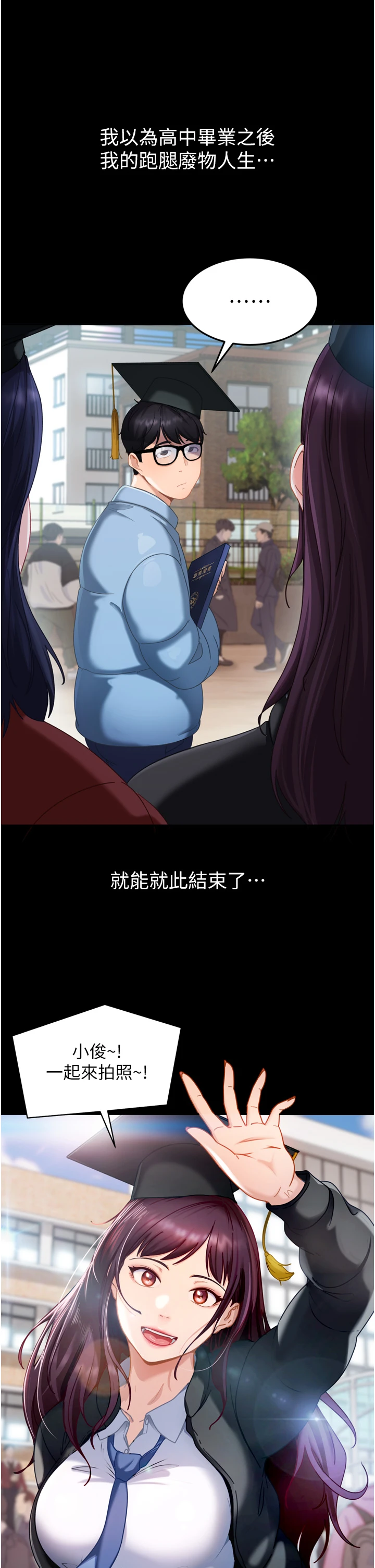 太妹硬闯成人界-第1话 - 你要和我拍A片吗?-40
