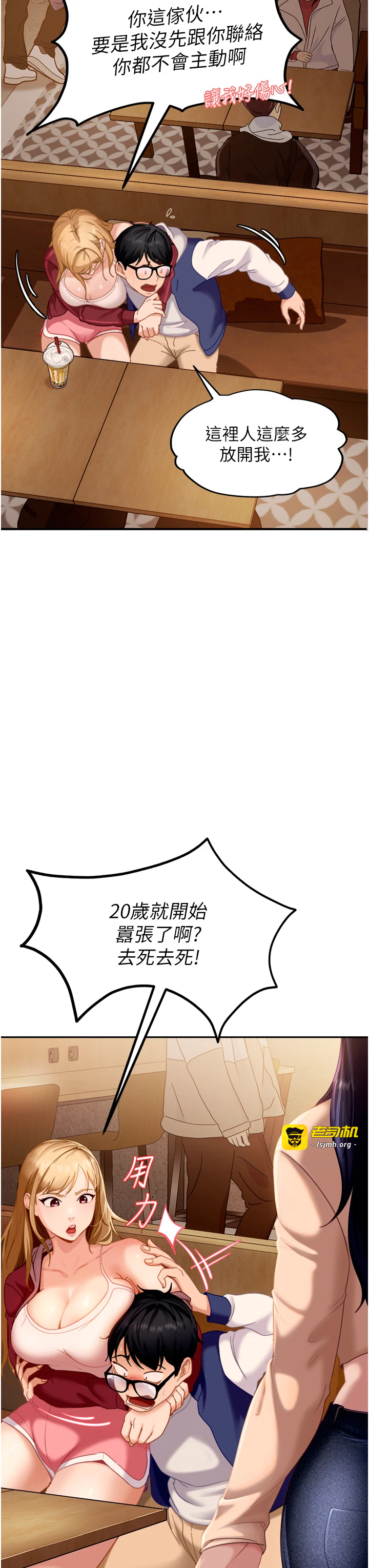 太妹硬闯成人界-第1话 - 你要和我拍A片吗?-47