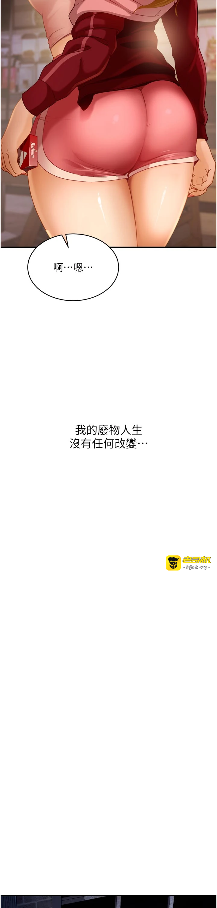 太妹硬闯成人界-第1话 - 你要和我拍A片吗?-51