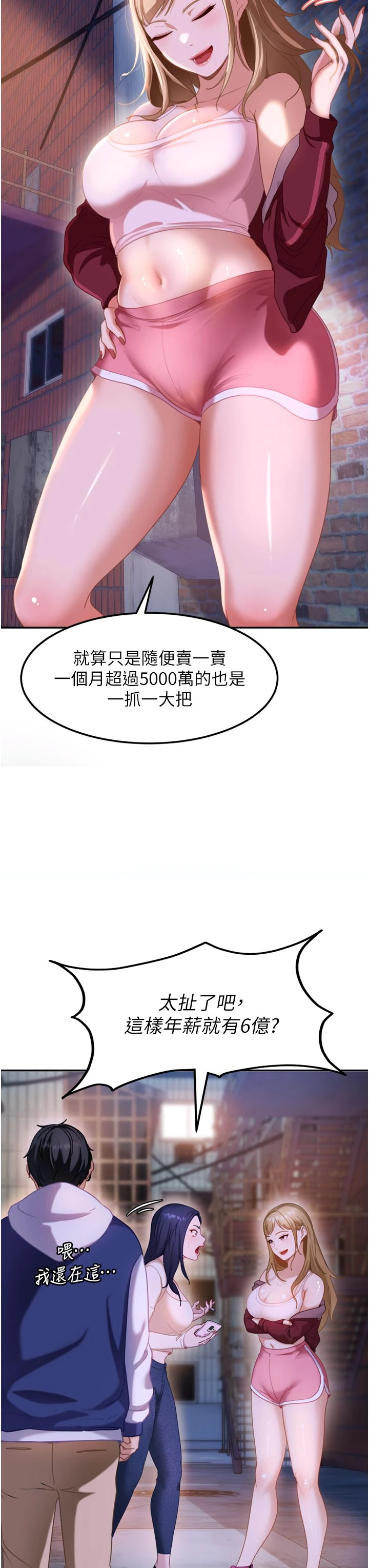 太妹硬闯成人界-第1话 - 你要和我拍A片吗?-60