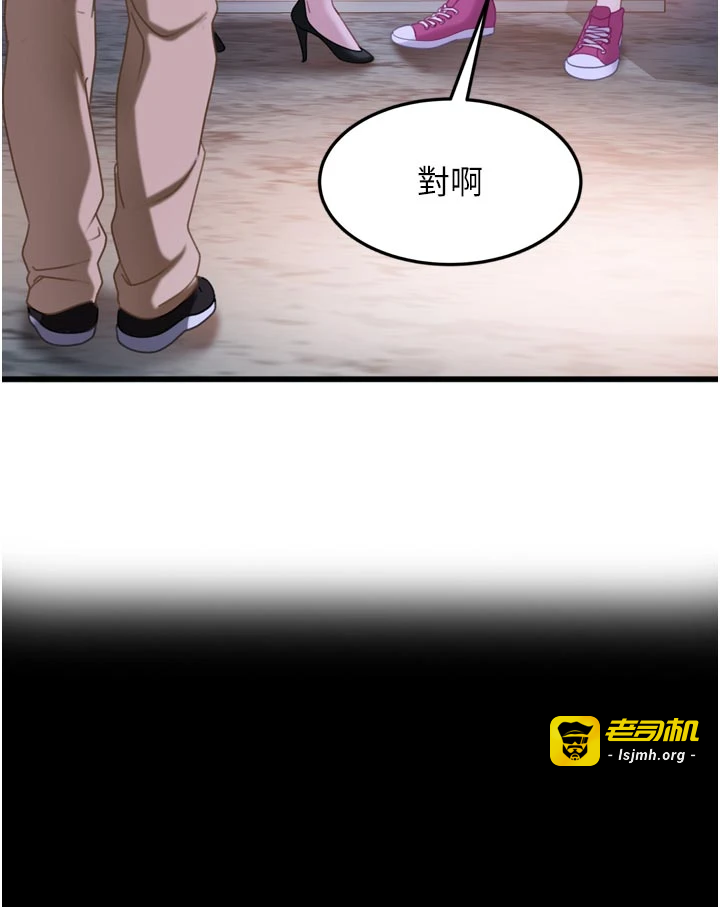 太妹硬闯成人界-第1话 - 你要和我拍A片吗?-61