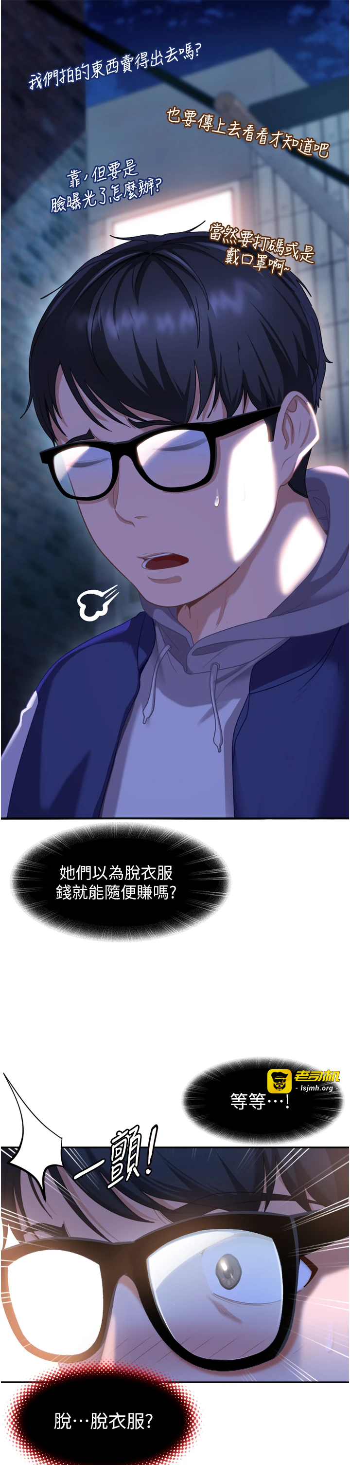 太妹硬闯成人界-第1话 - 你要和我拍A片吗?-65
