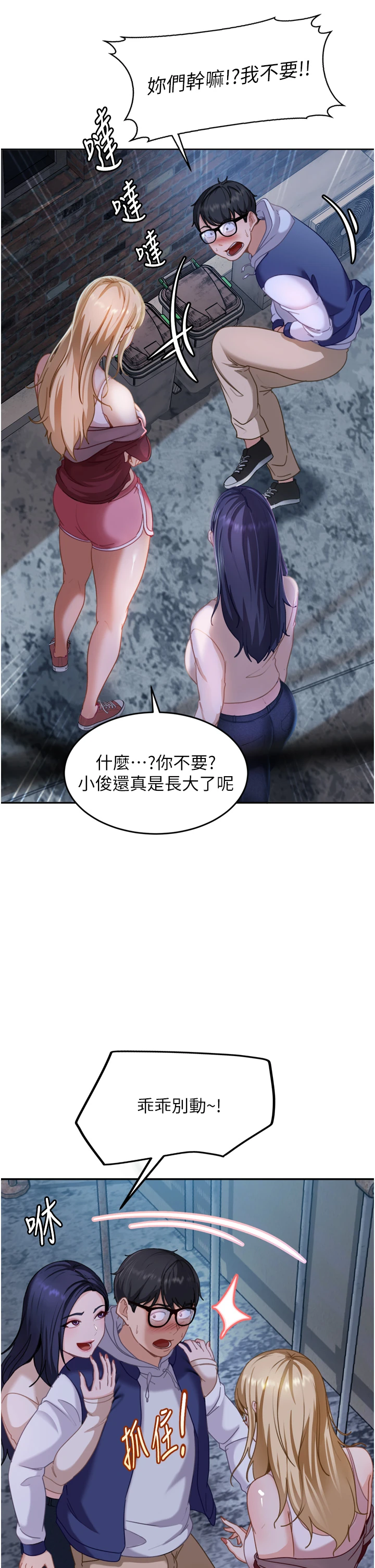 太妹硬闯成人界-第1话 - 你要和我拍A片吗?-74