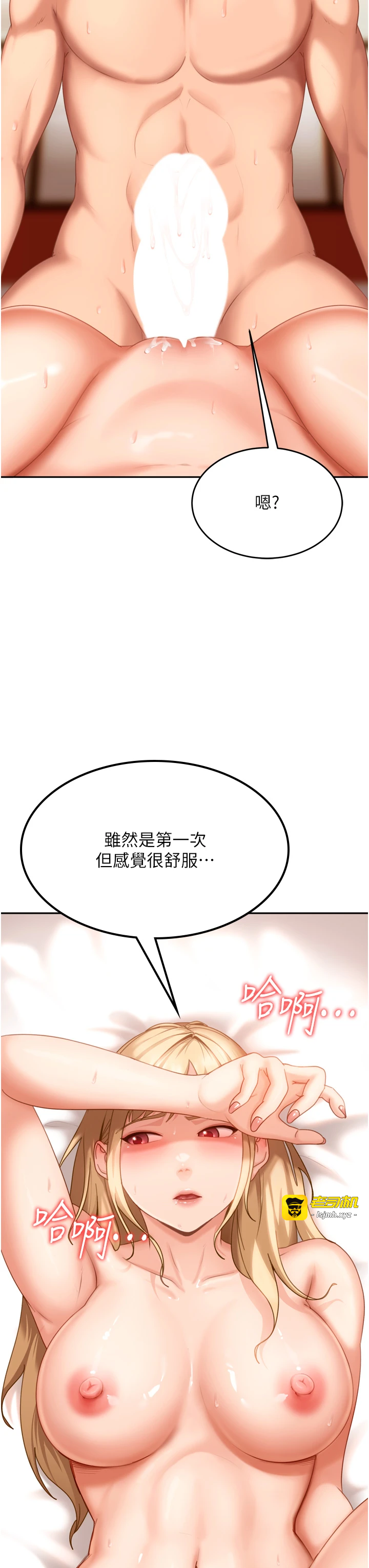 太妹硬闯成人界-第5话 - 这个废物竟然让我有感觉-3