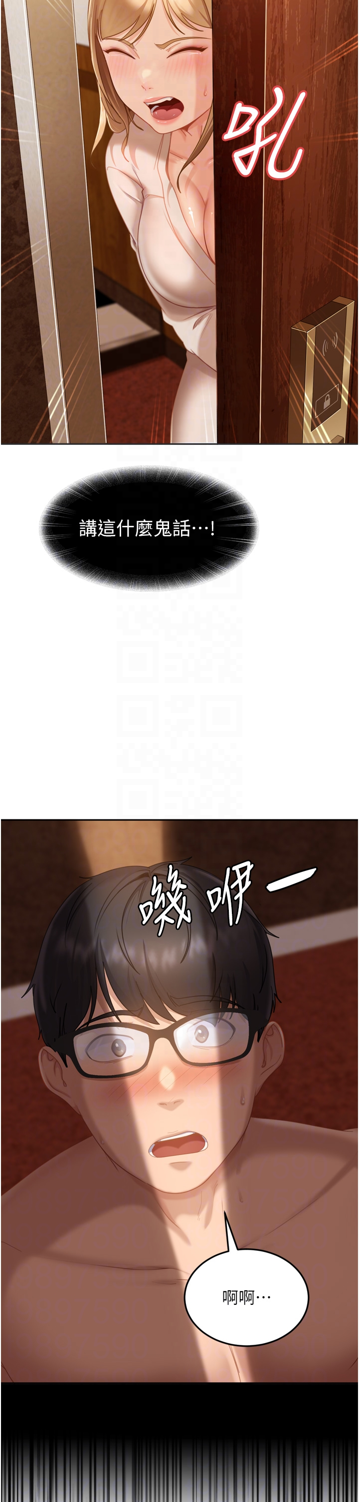 太妹硬闯成人界-第5话 - 这个废物竟然让我有感觉-32