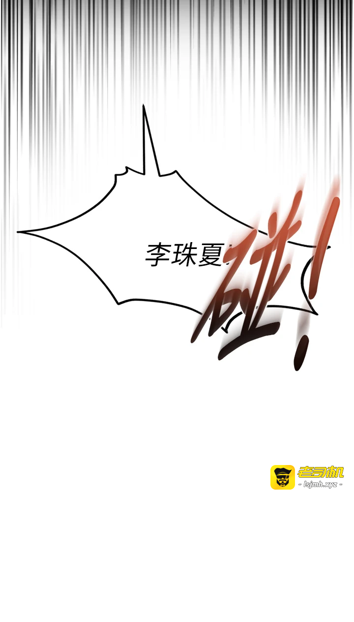 太妹硬闯成人界-第5话 - 这个废物竟然让我有感觉-33